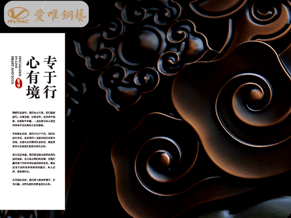 國藝匠心，愛唯銅藝尋找銅道中人，您是銅道中人嗎？