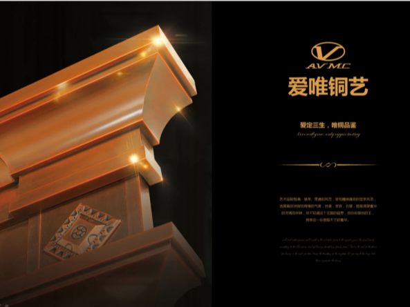 銅門需要保養(yǎng)嗎？不！愛唯銅門都是用水洗的
