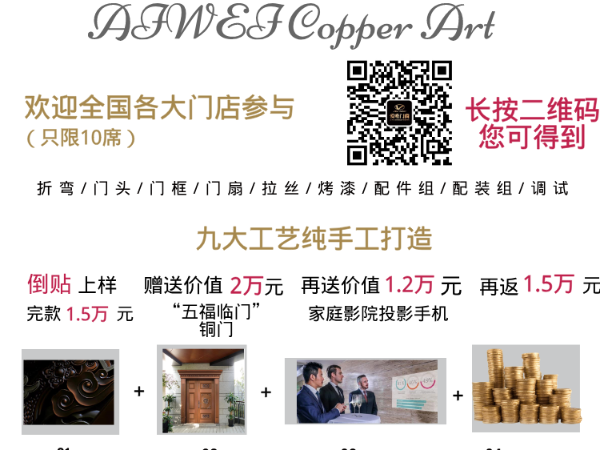 愛(ài)唯銅門(mén)為回饋新老客戶(hù)支持，雙12期間推出優(yōu)惠大酬賓活動(dòng)